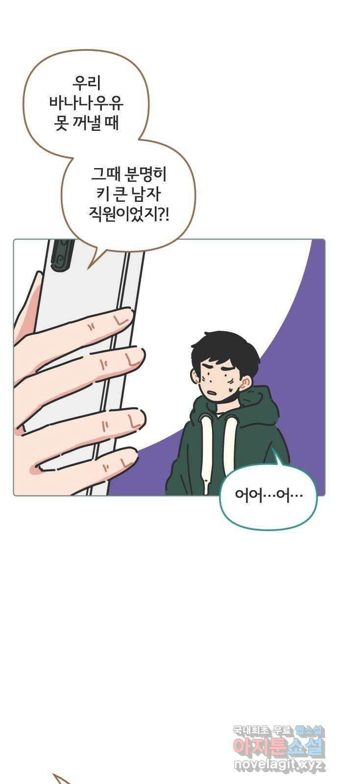 미니어처 생활백서 48화 7