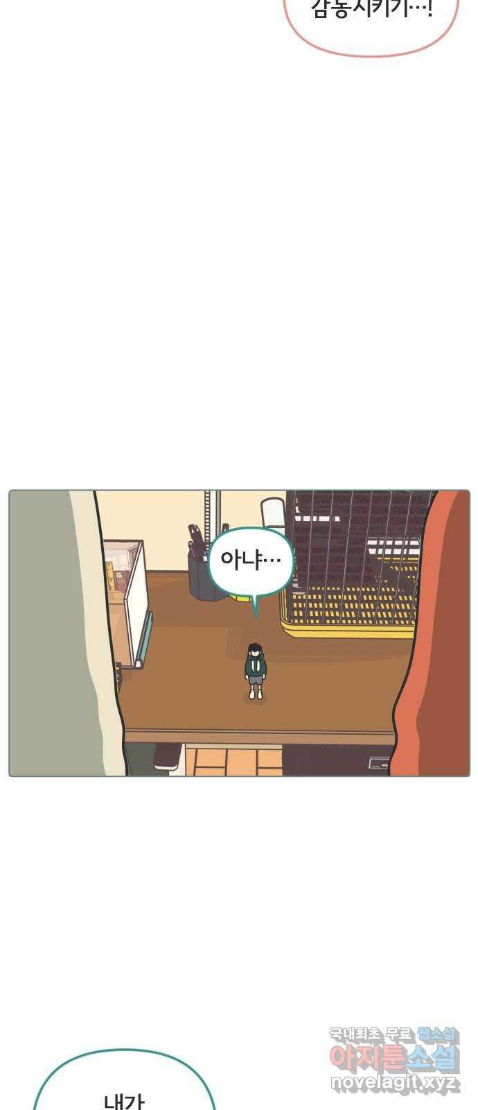미니어처 생활백서 48화 10