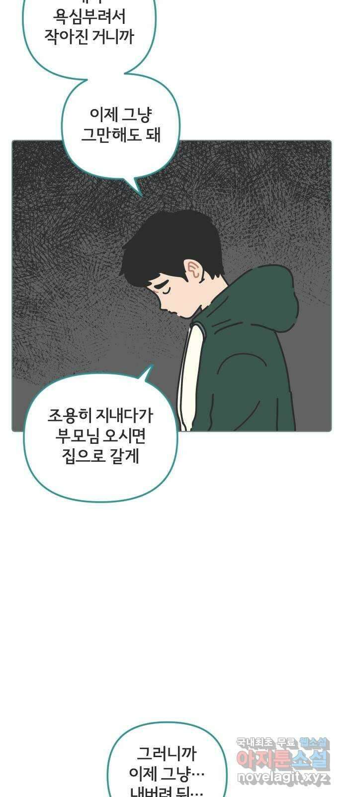 미니어처 생활백서 48화 11