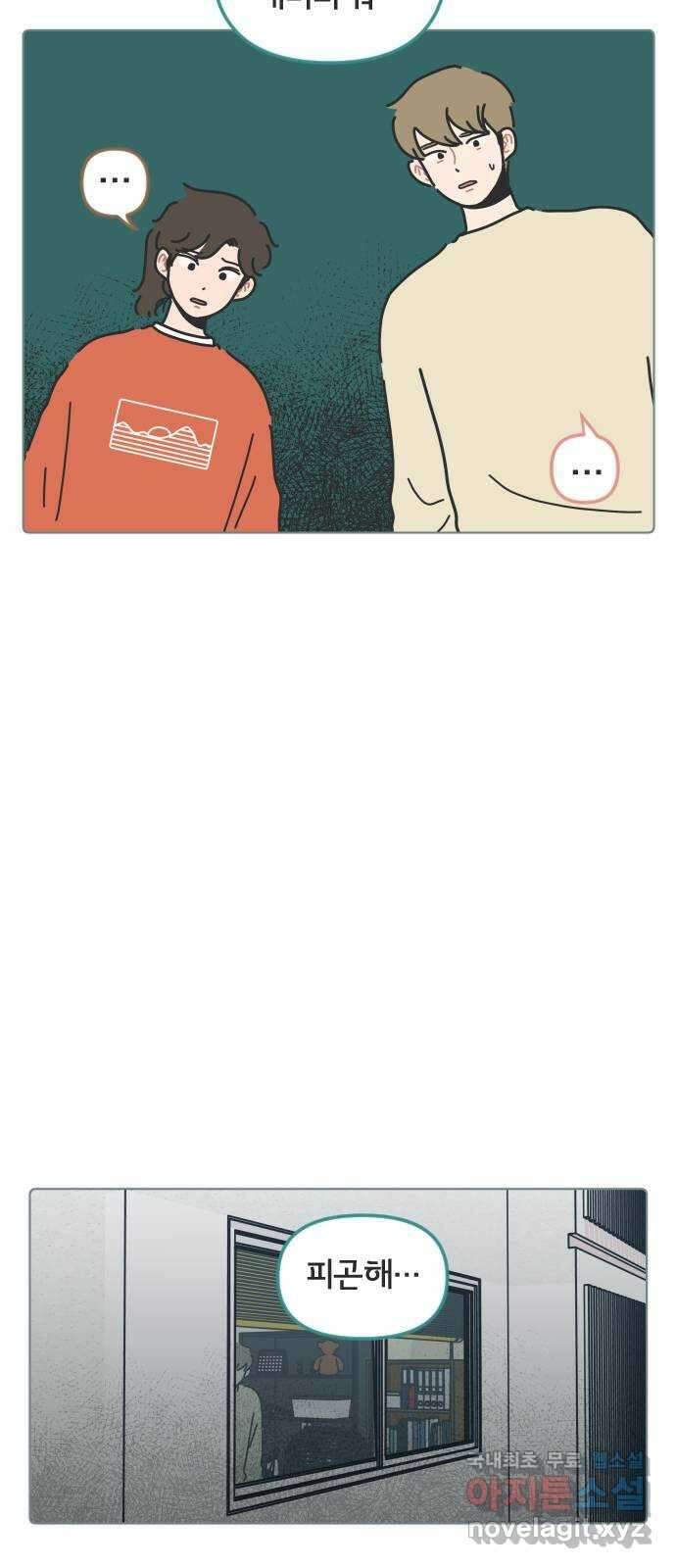 미니어처 생활백서 48화 12