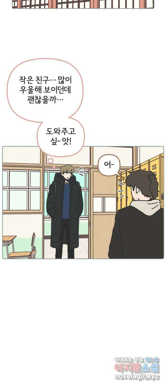 미니어처 생활백서 48화 14
