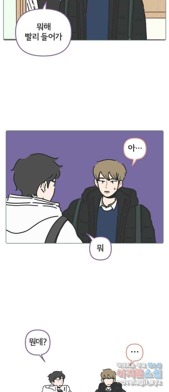 미니어처 생활백서 48화 16