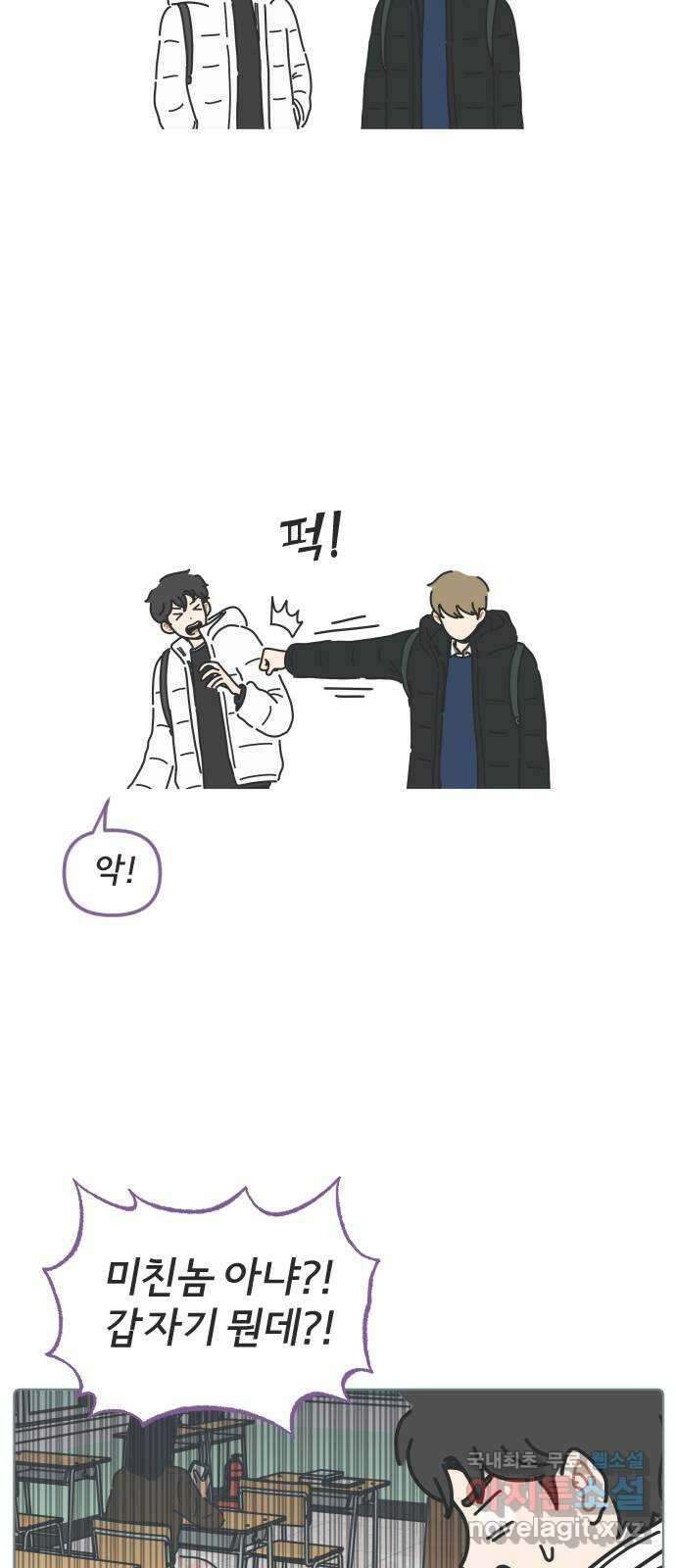 미니어처 생활백서 48화 17