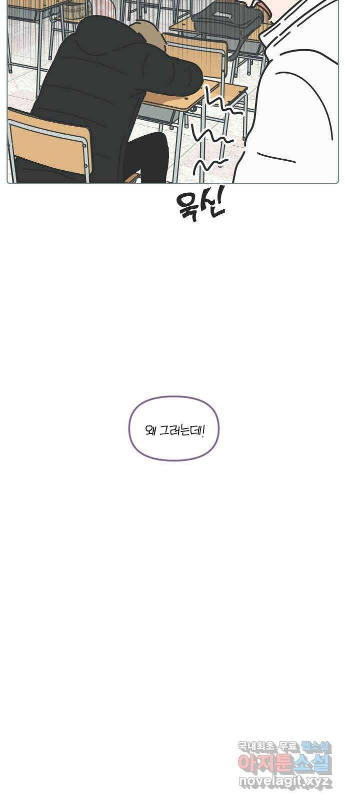 미니어처 생활백서 48화 18