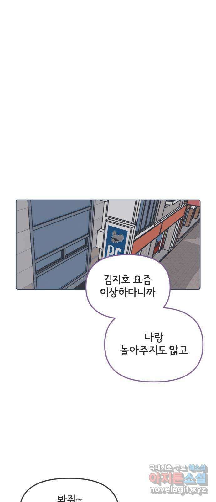 미니어처 생활백서 48화 19
