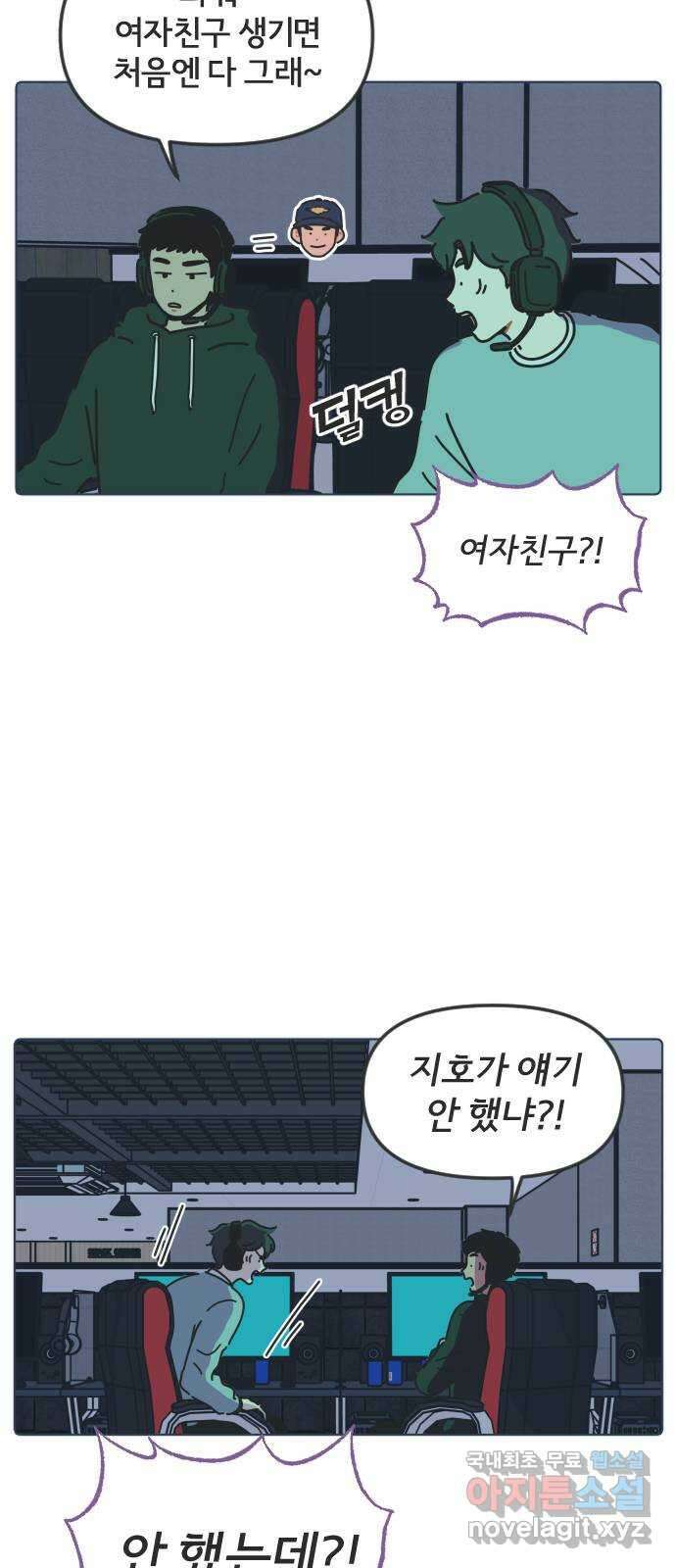 미니어처 생활백서 48화 20