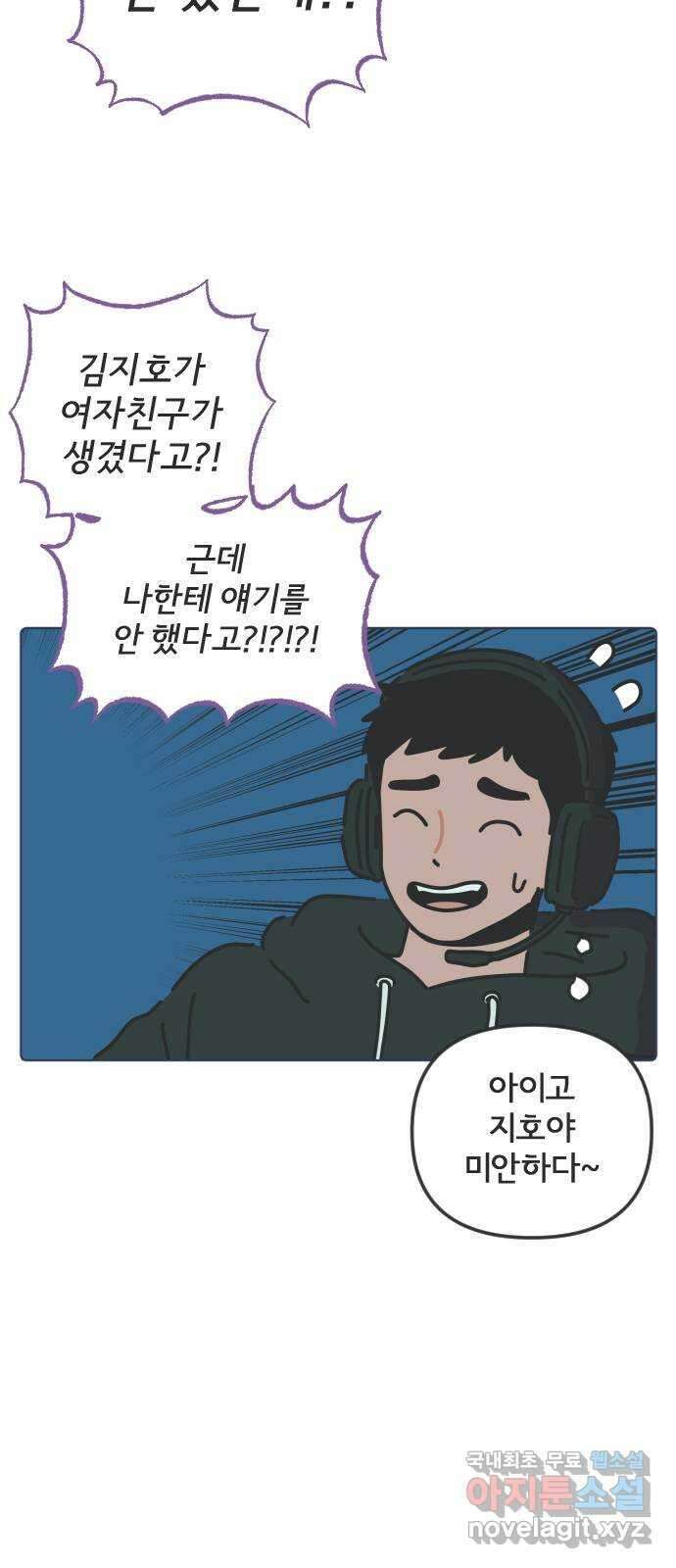 미니어처 생활백서 48화 21