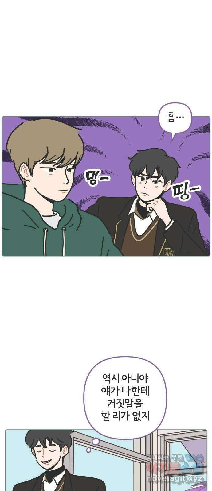 미니어처 생활백서 48화 23