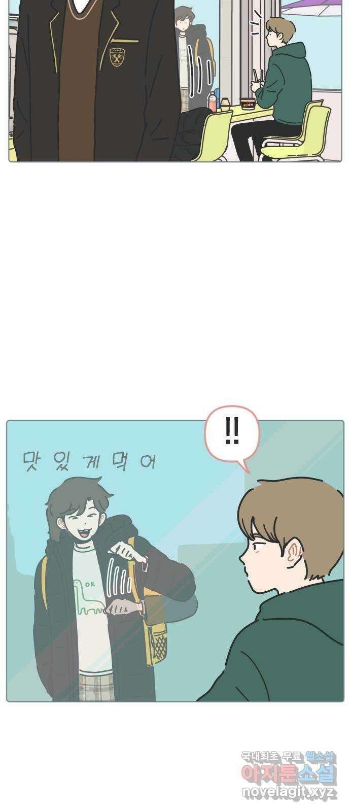 미니어처 생활백서 48화 24