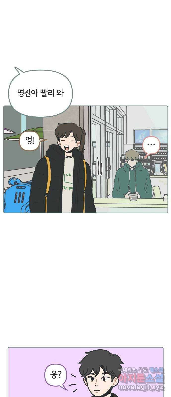미니어처 생활백서 48화 25