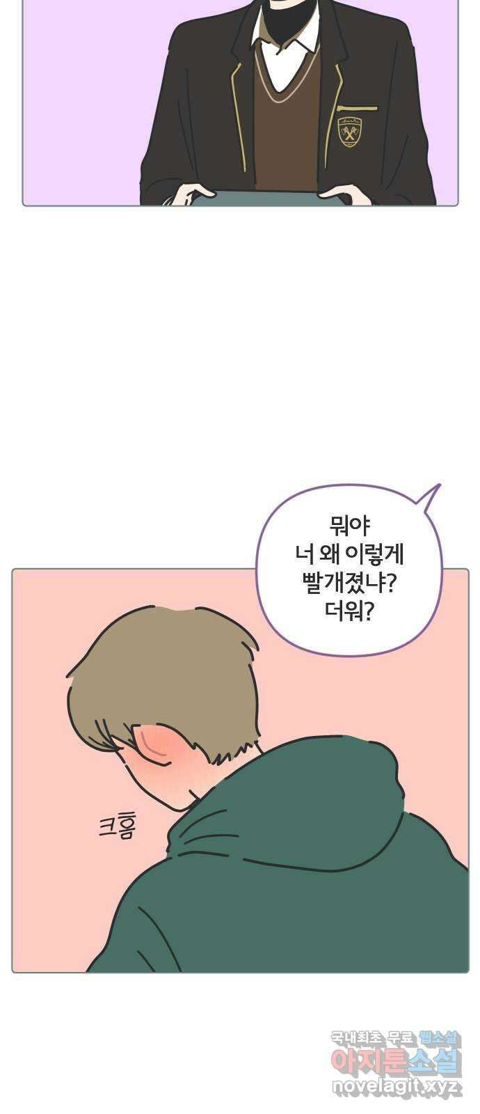 미니어처 생활백서 48화 26