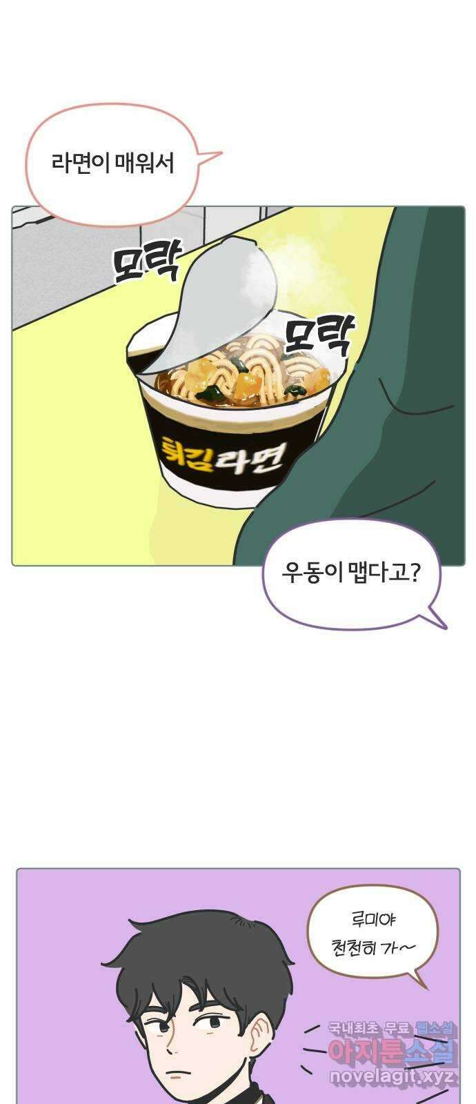 미니어처 생활백서 48화 27