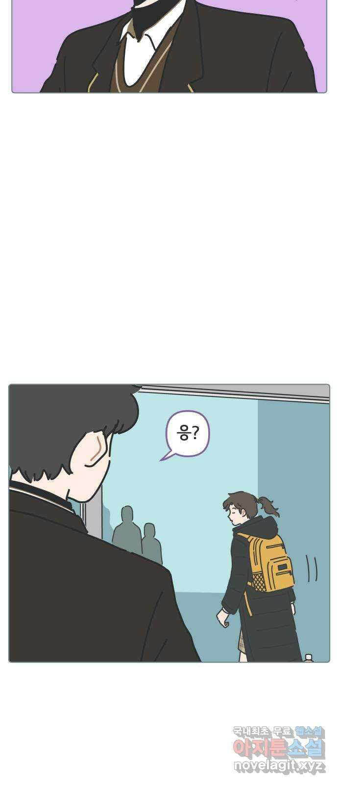 미니어처 생활백서 48화 28