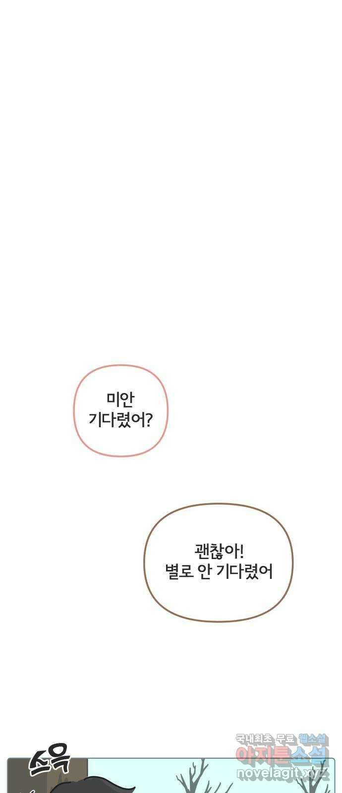 미니어처 생활백서 48화 30
