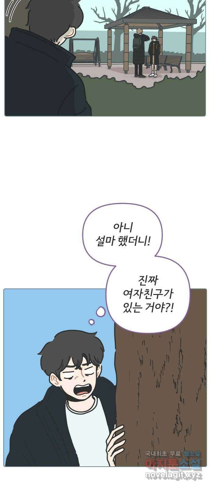 미니어처 생활백서 48화 31