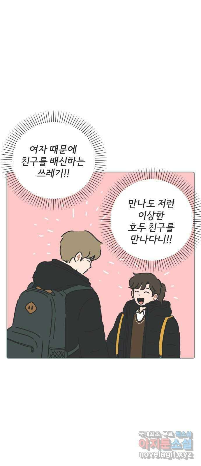 미니어처 생활백서 48화 32