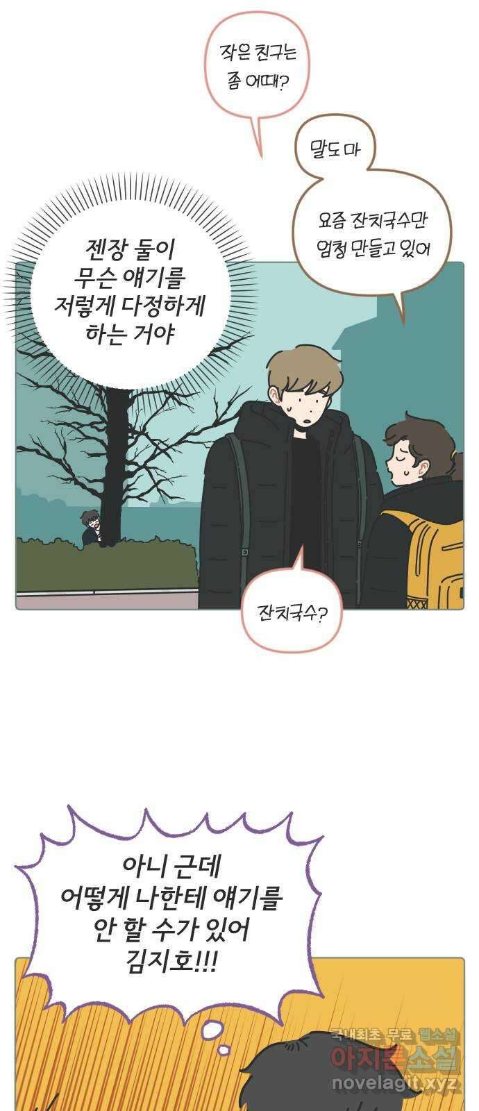 미니어처 생활백서 48화 33