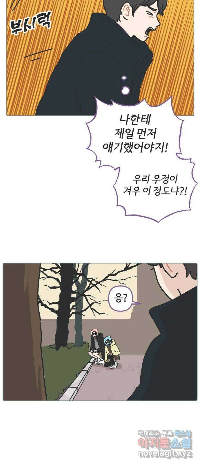 미니어처 생활백서 48화 34