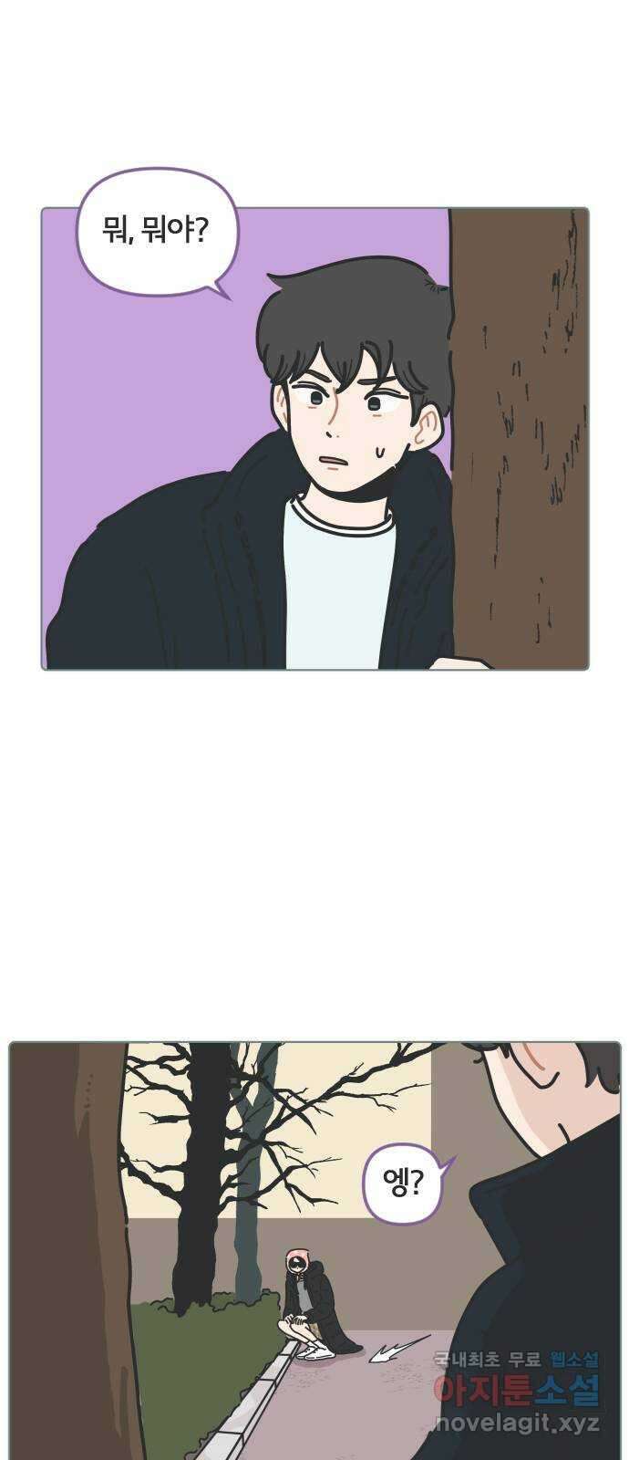 미니어처 생활백서 48화 35