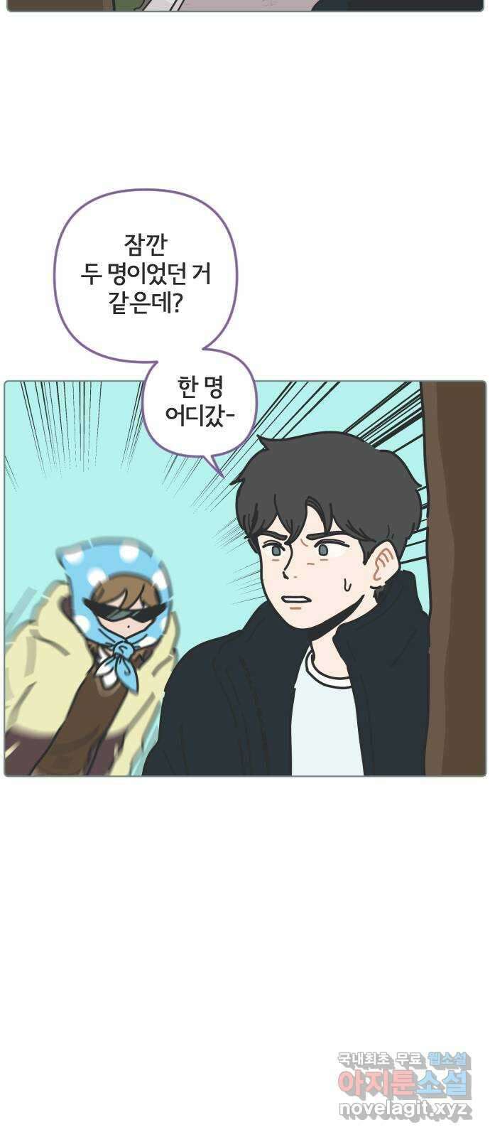 미니어처 생활백서 48화 36