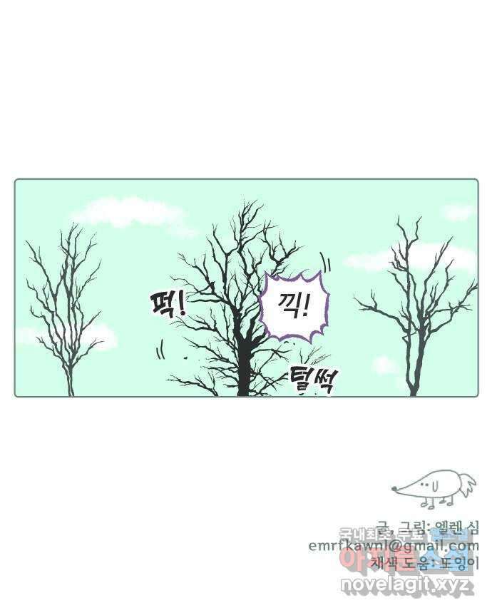 미니어처 생활백서 48화 37