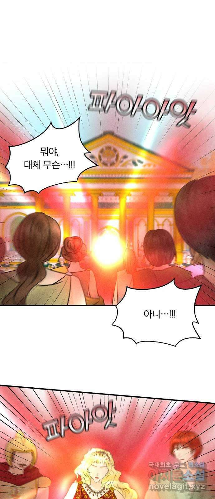 사막에 핀 달 95. 정화의 날(2) 1