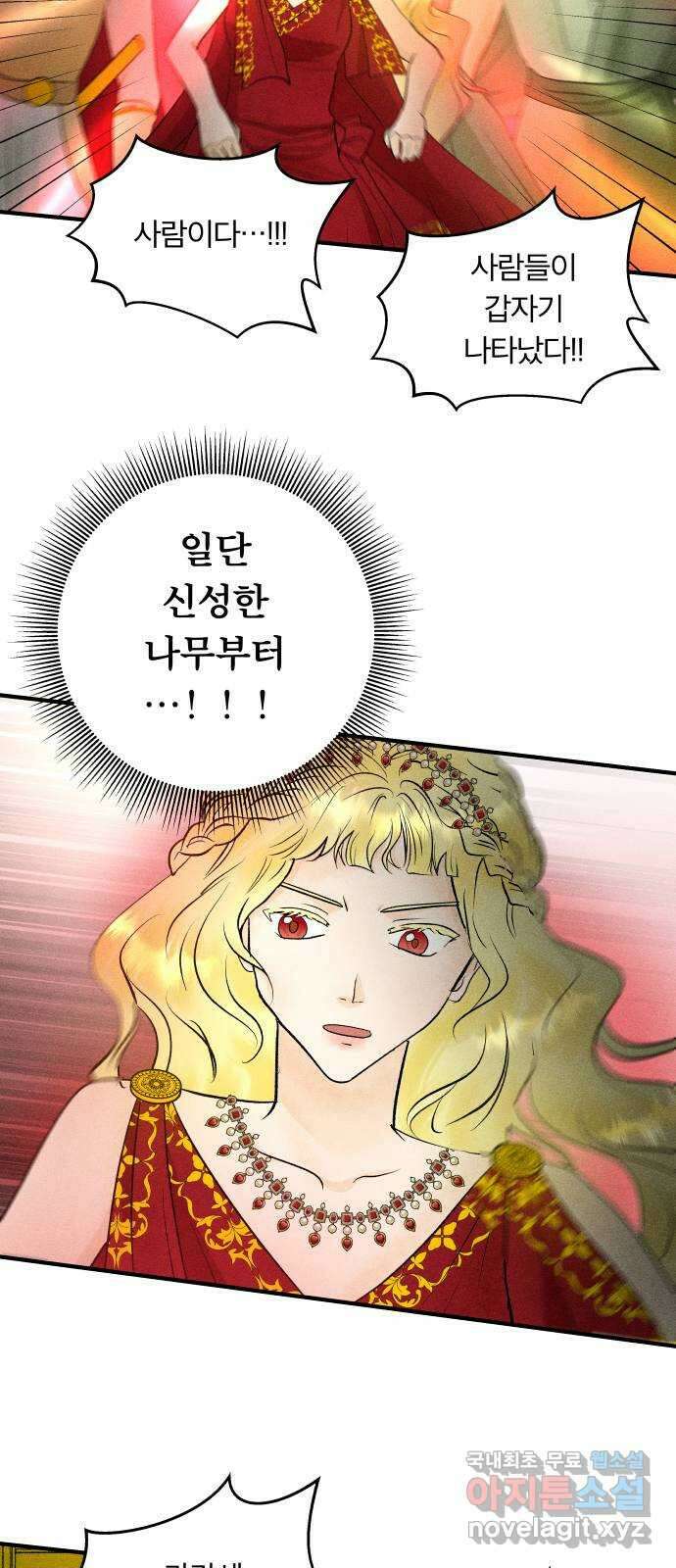 사막에 핀 달 95. 정화의 날(2) 2
