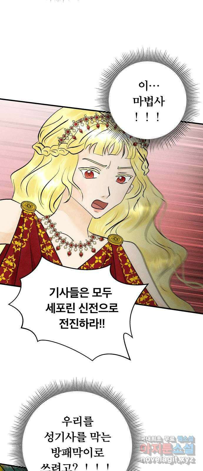 사막에 핀 달 95. 정화의 날(2) 4