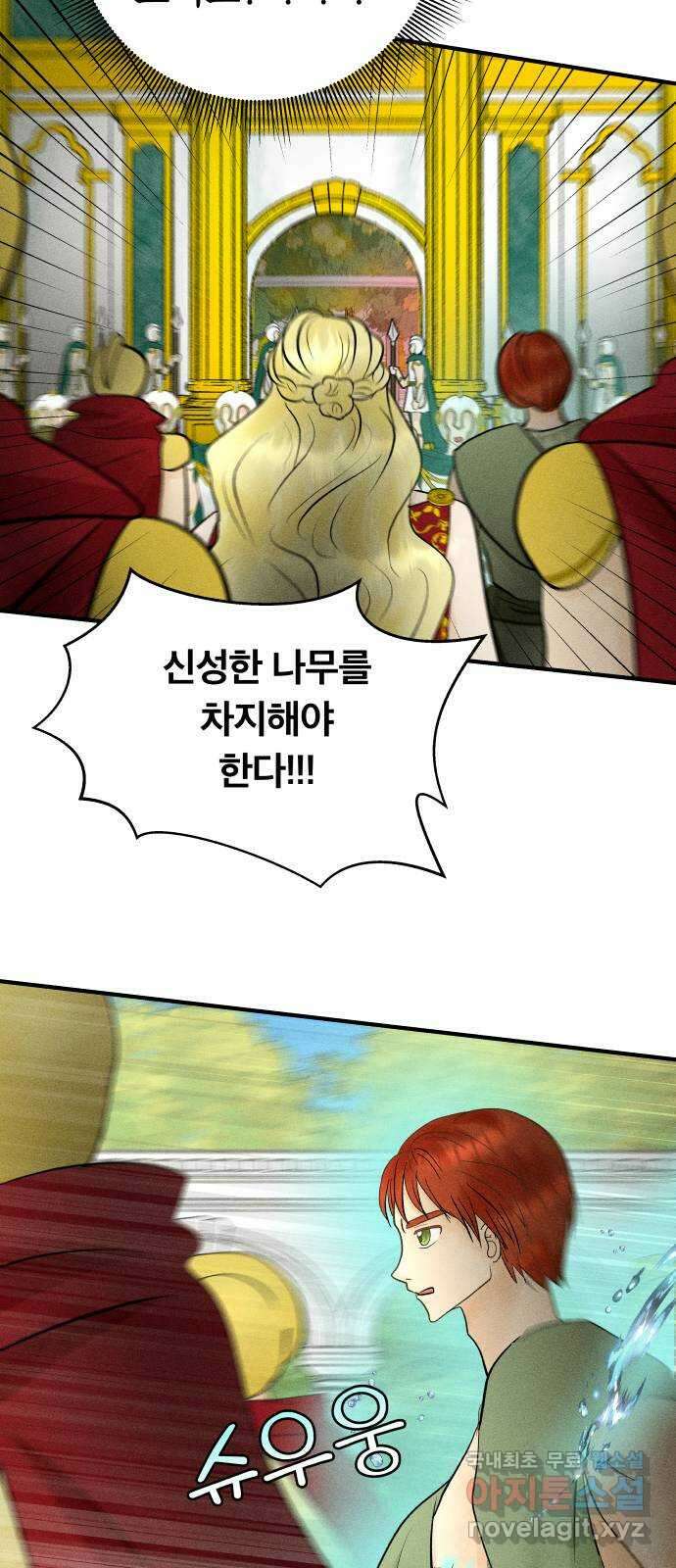 사막에 핀 달 95. 정화의 날(2) 5