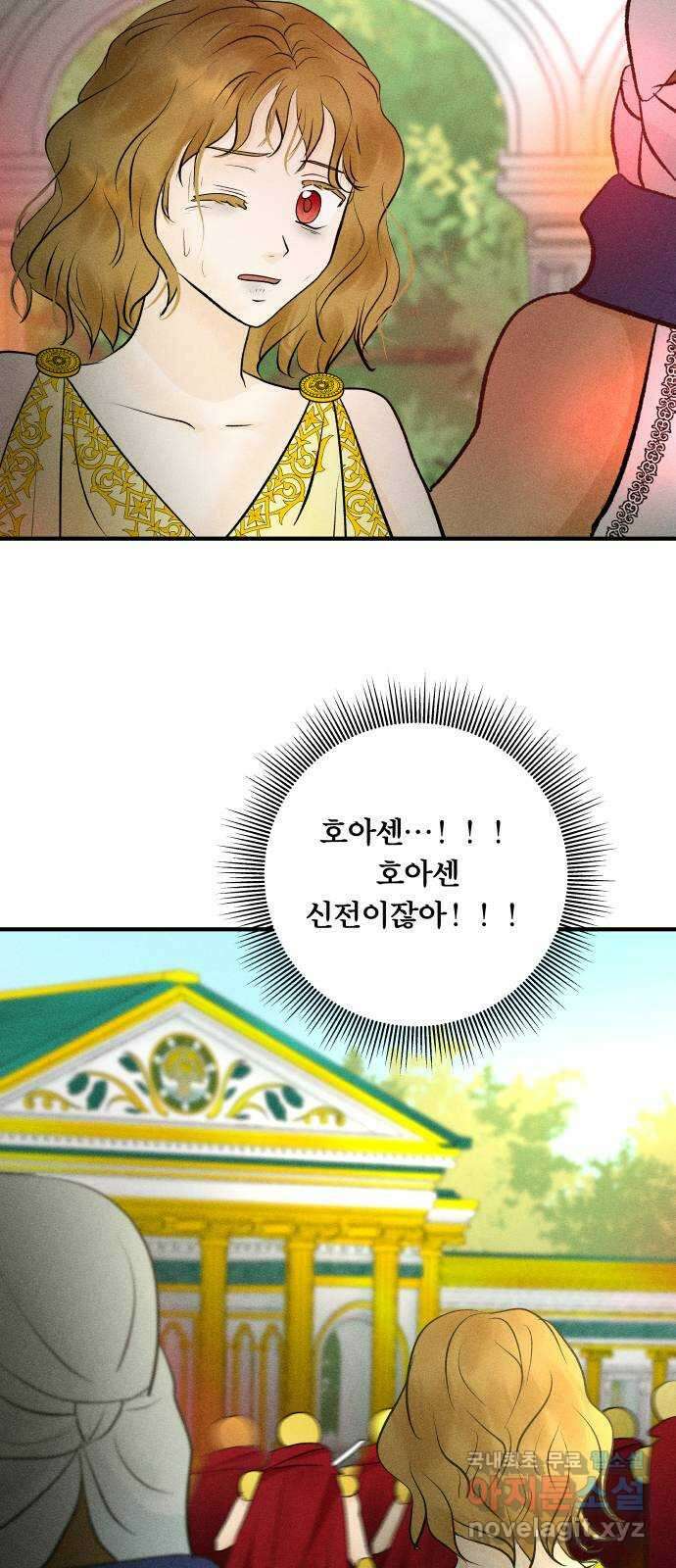 사막에 핀 달 95. 정화의 날(2) 9