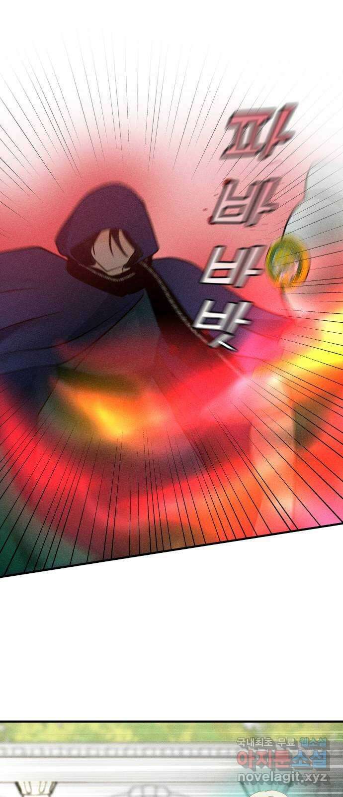 사막에 핀 달 95. 정화의 날(2) 19