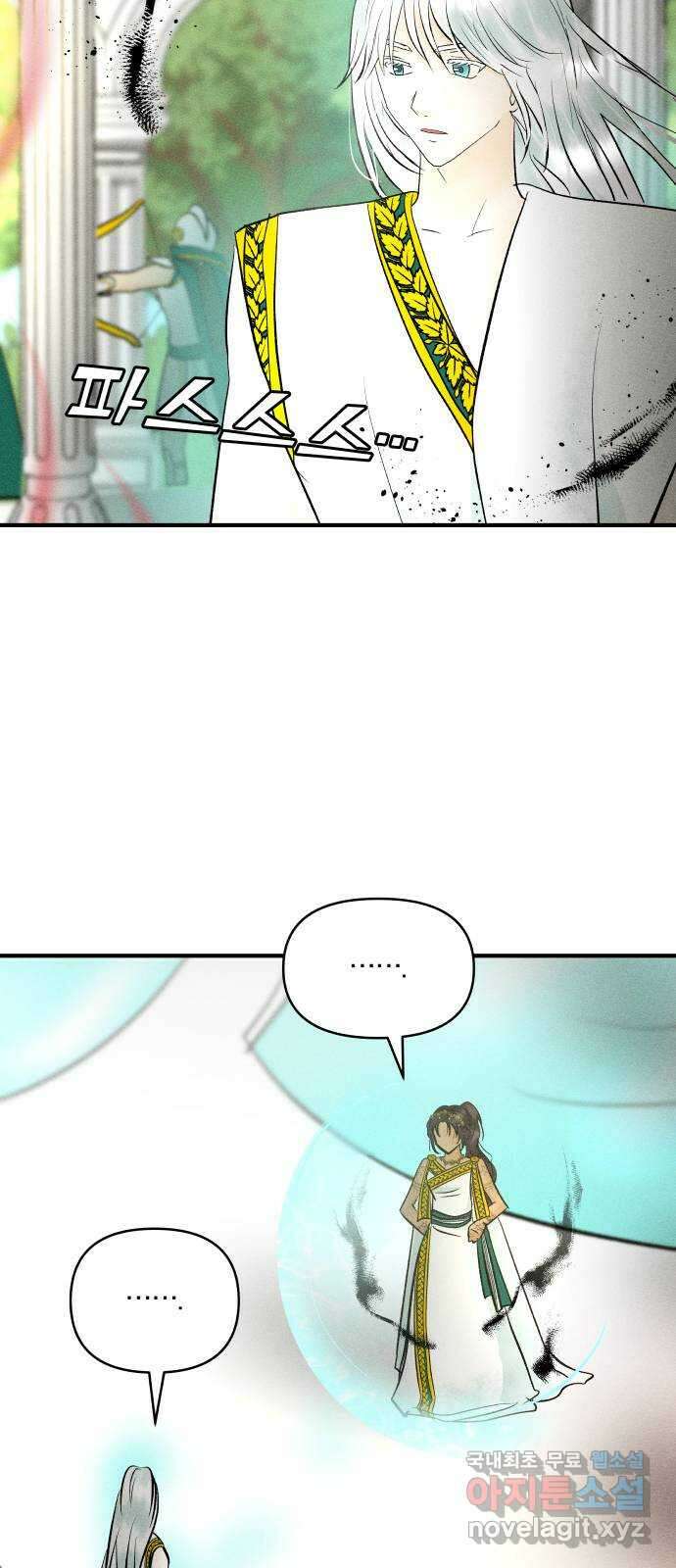 사막에 핀 달 95. 정화의 날(2) 22