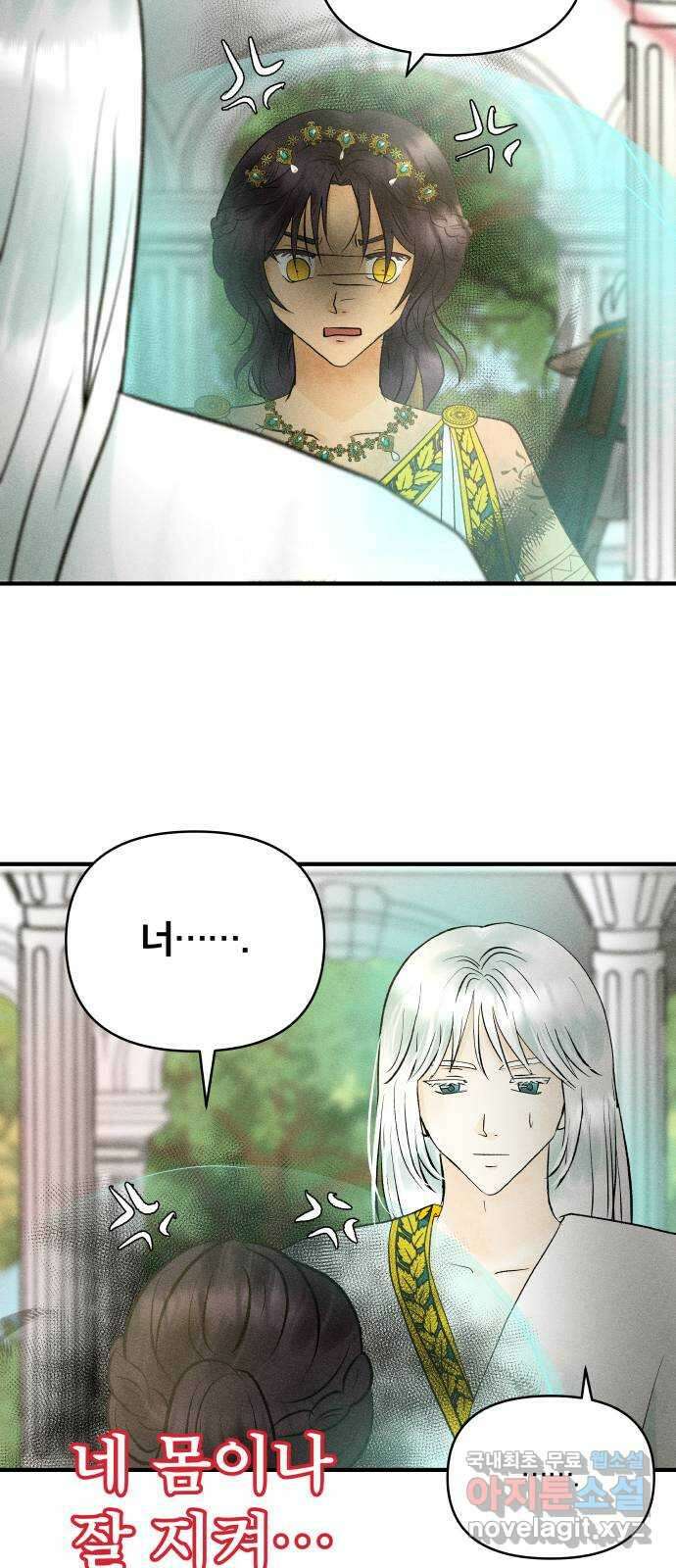 사막에 핀 달 95. 정화의 날(2) 24