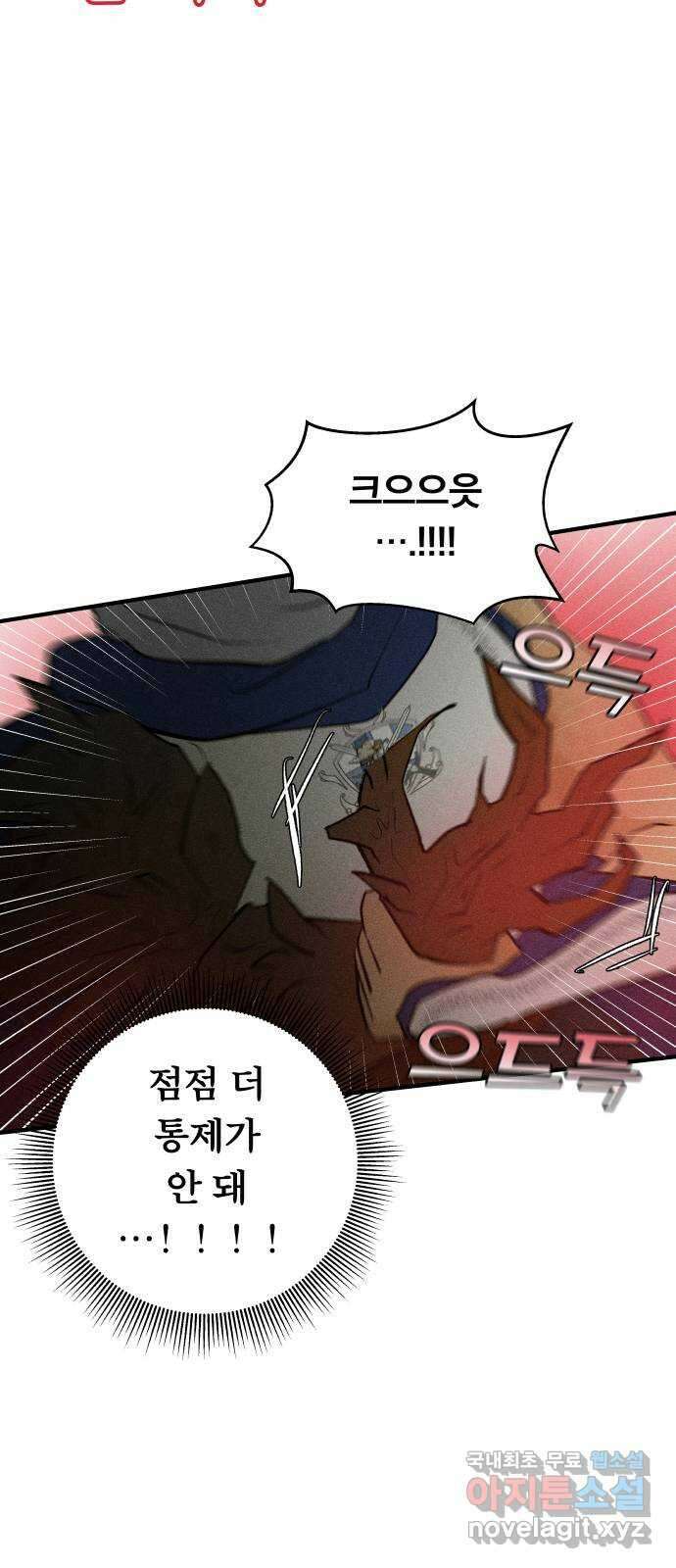 사막에 핀 달 95. 정화의 날(2) 25
