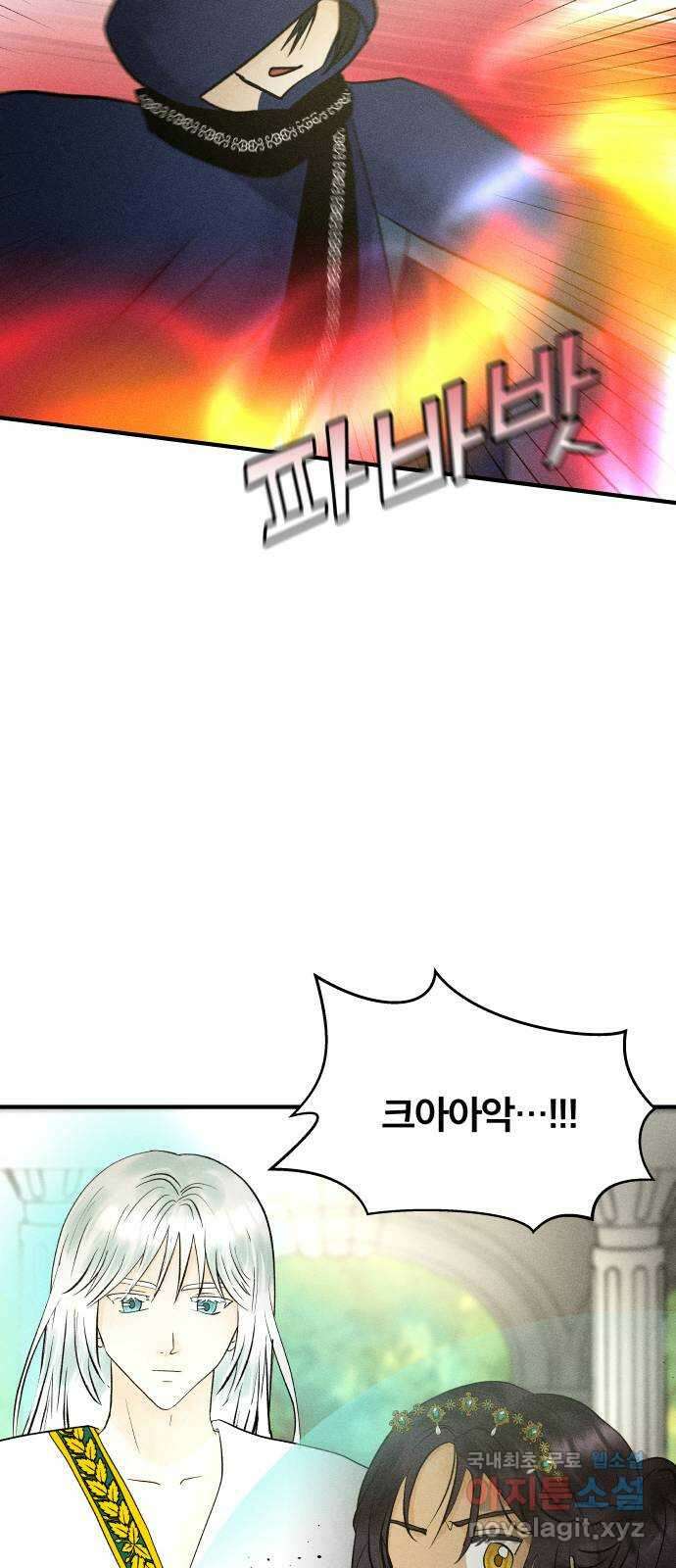사막에 핀 달 95. 정화의 날(2) 28