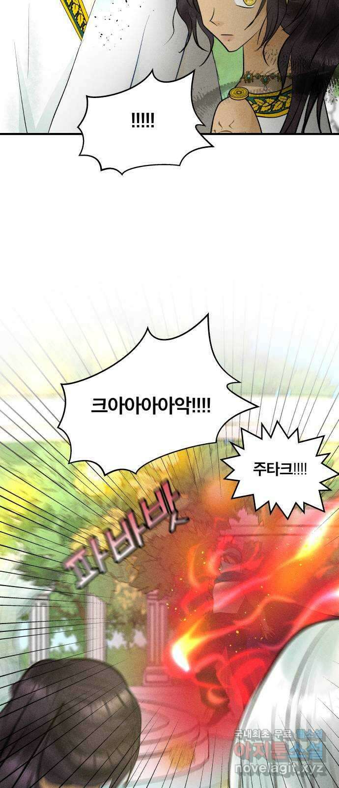 사막에 핀 달 95. 정화의 날(2) 29