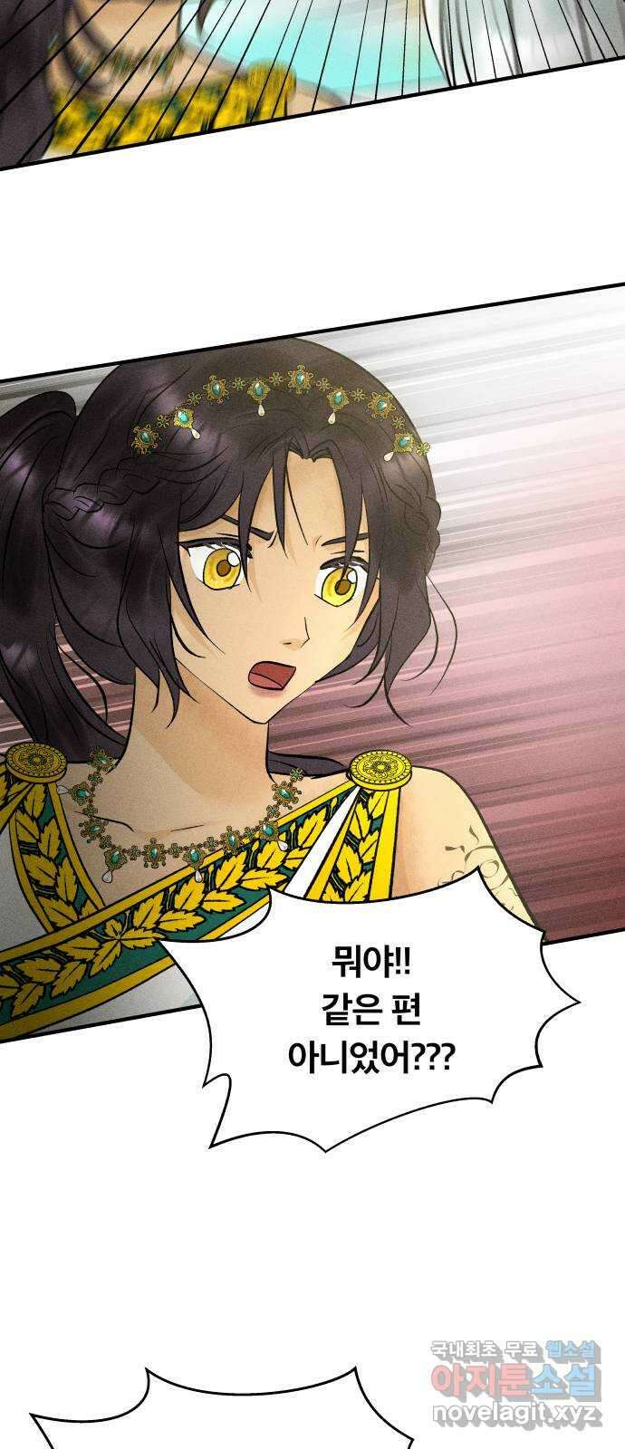 사막에 핀 달 95. 정화의 날(2) 30