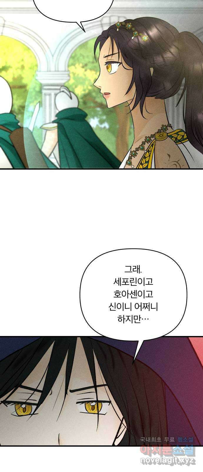 사막에 핀 달 95. 정화의 날(2) 35