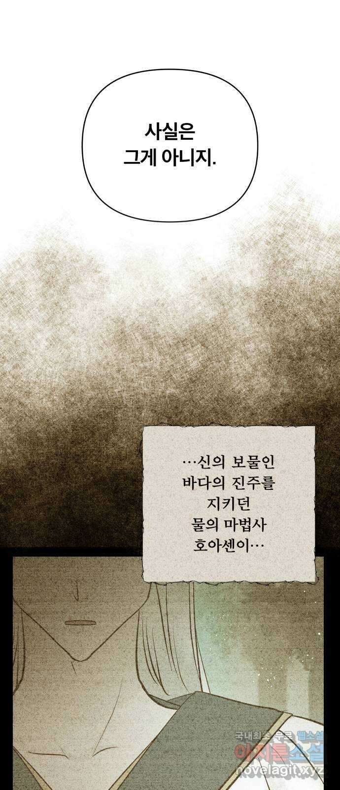 사막에 핀 달 95. 정화의 날(2) 36