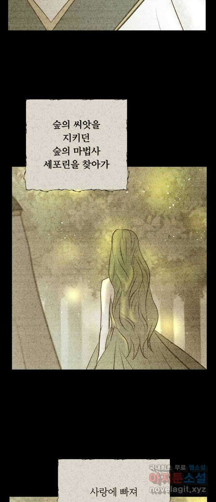 사막에 핀 달 95. 정화의 날(2) 37