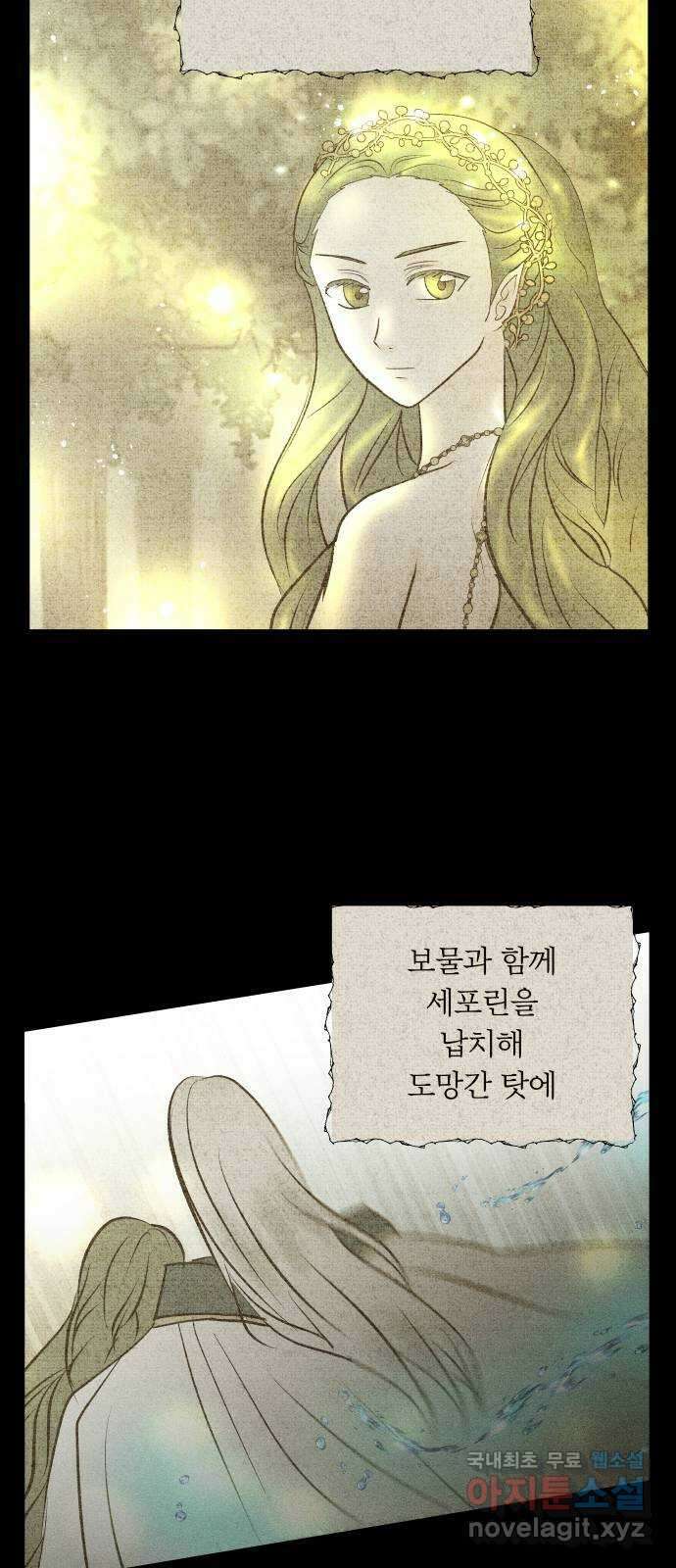 사막에 핀 달 95. 정화의 날(2) 38