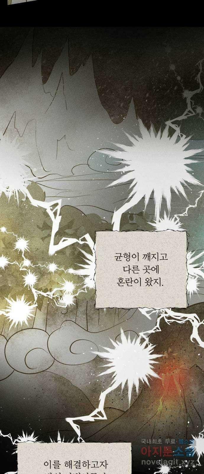 사막에 핀 달 95. 정화의 날(2) 39