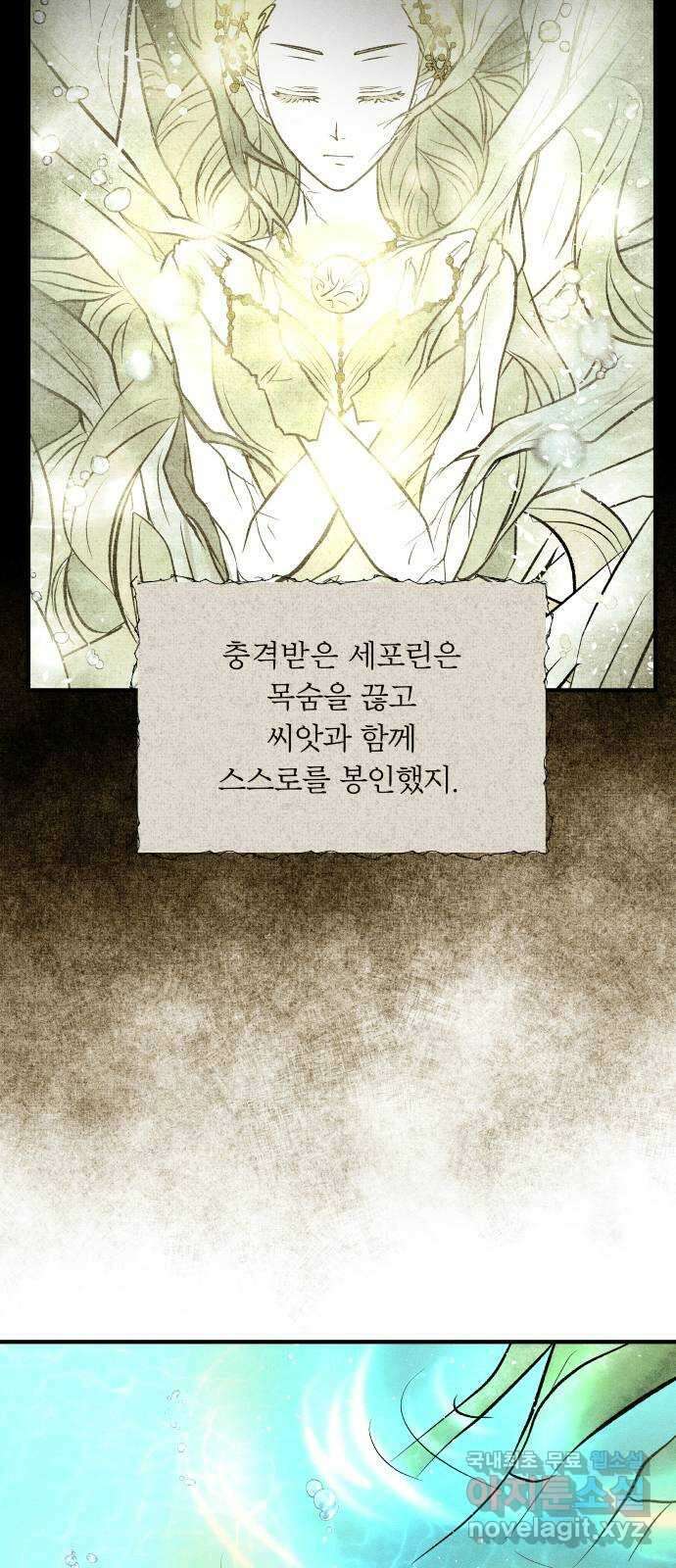 사막에 핀 달 95. 정화의 날(2) 42