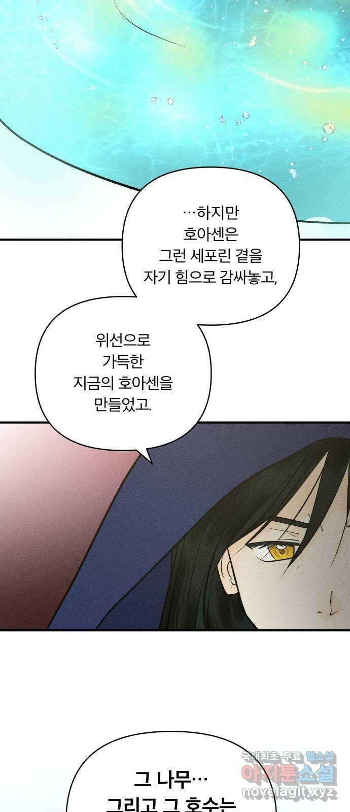 사막에 핀 달 95. 정화의 날(2) 43