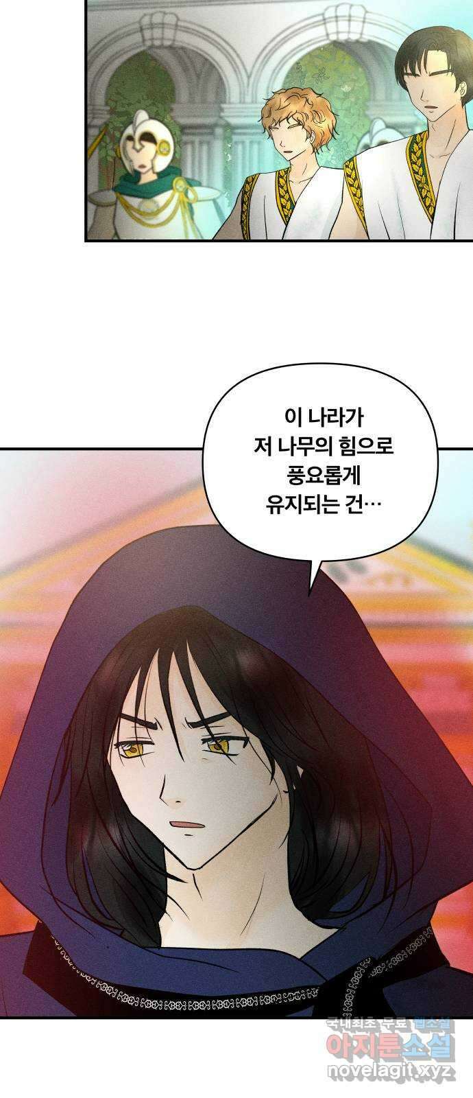 사막에 핀 달 95. 정화의 날(2) 46