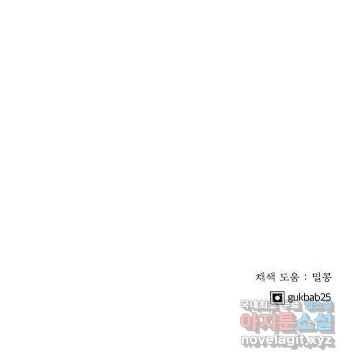 사막에 핀 달 95. 정화의 날(2) 48