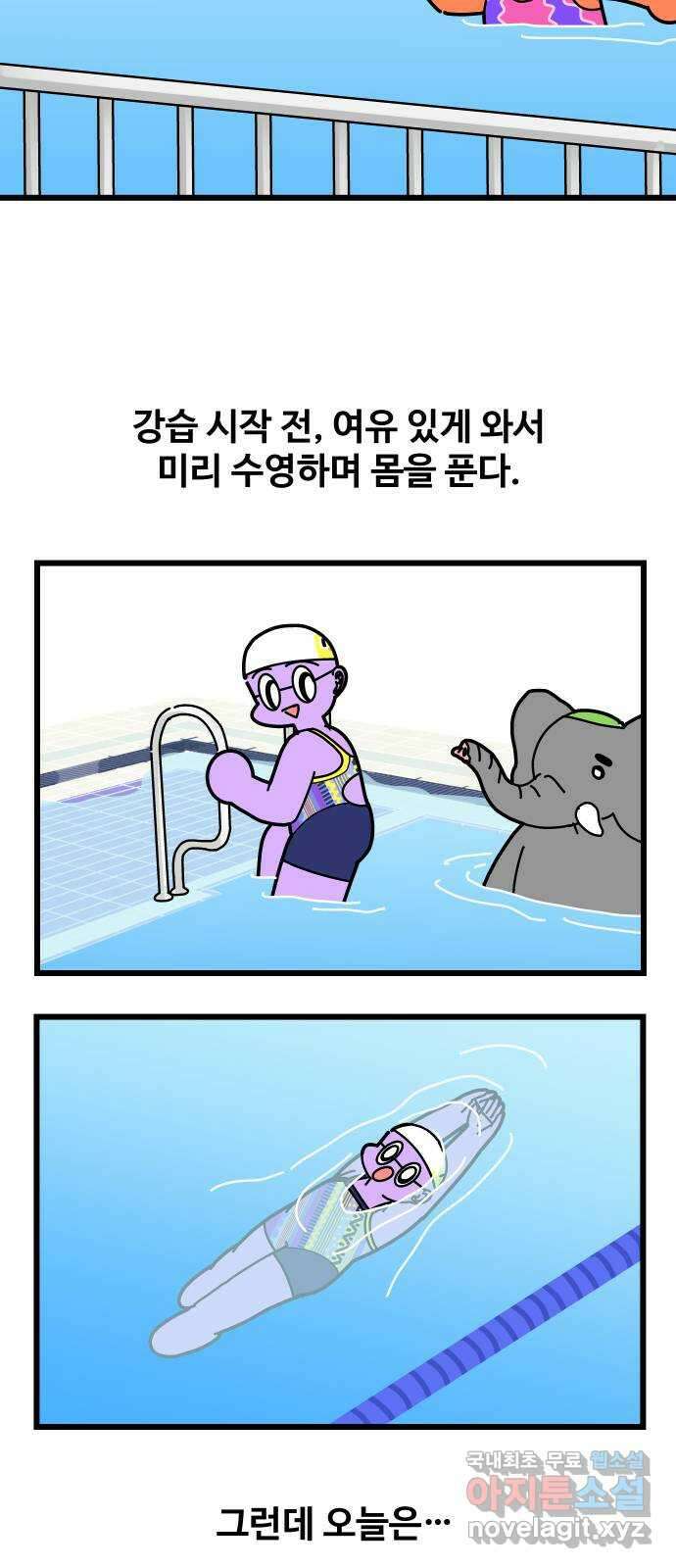 수영만화일기 시즌2 25화 평영의 늪中 3