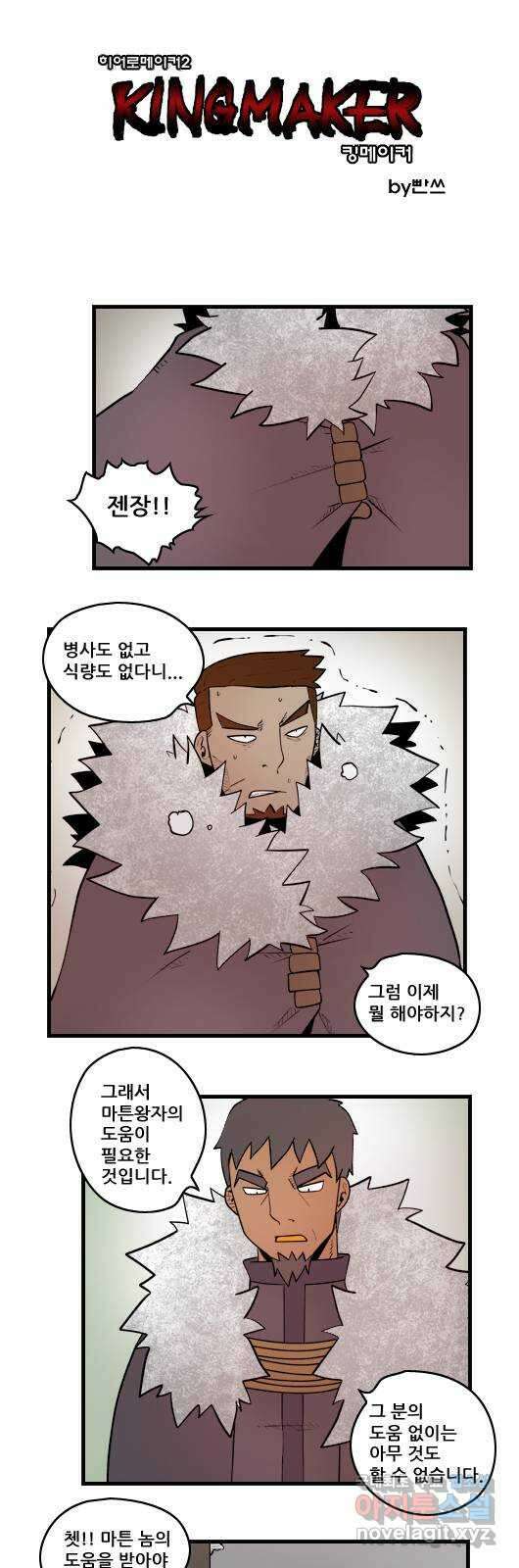 히어로메이커 불가능 1