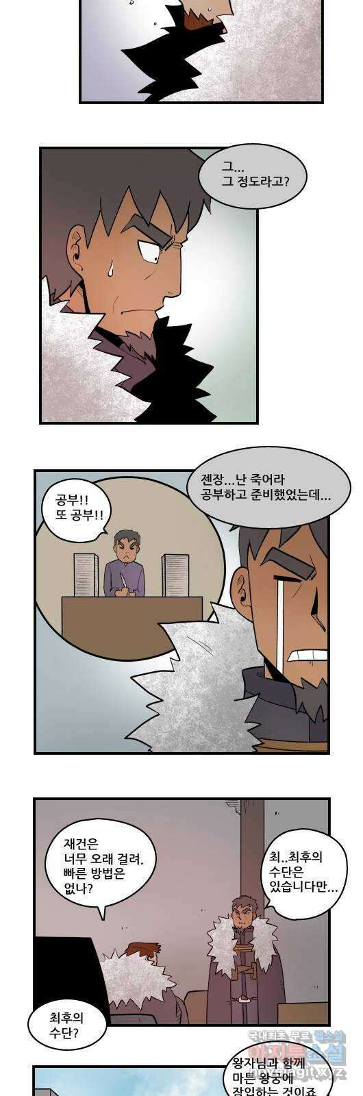 히어로메이커 불가능 3