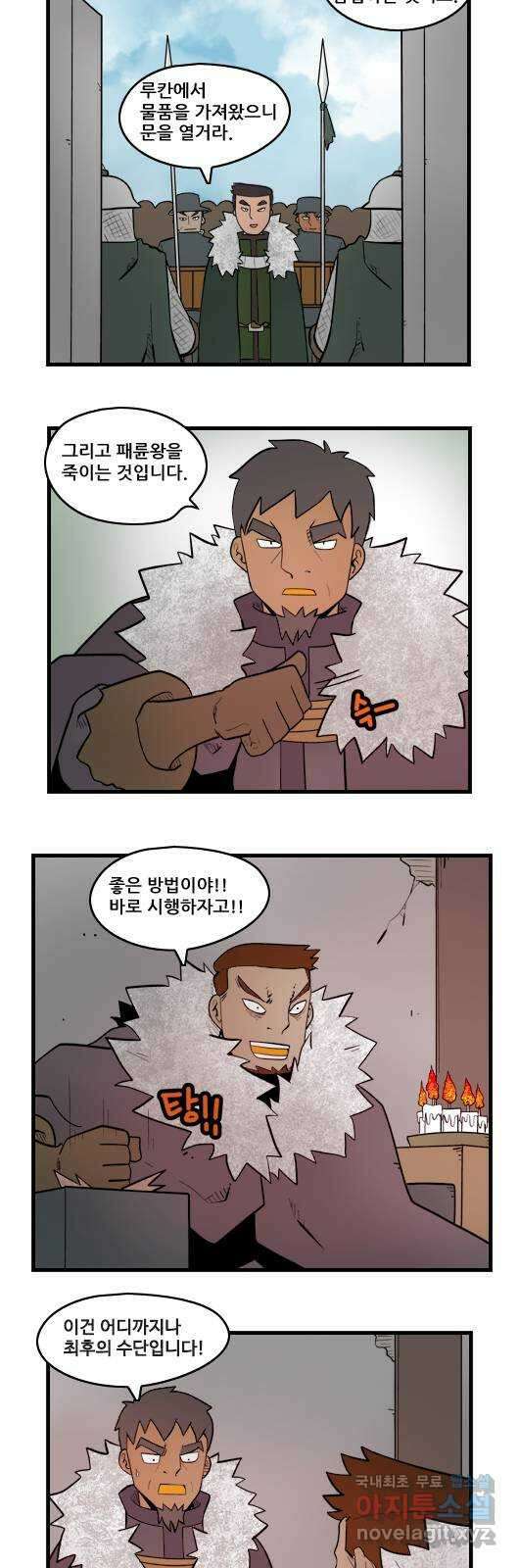 히어로메이커 불가능 4